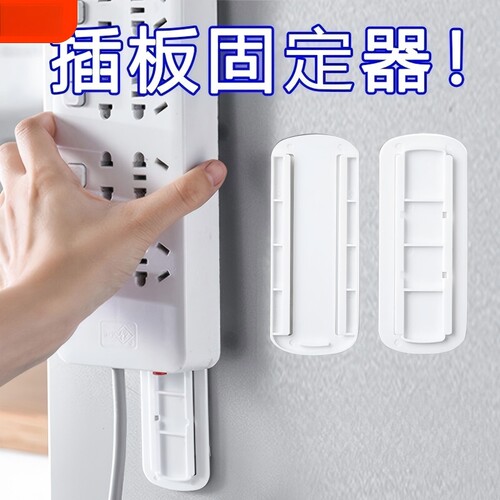 插排固定器收纳桌面整理神器