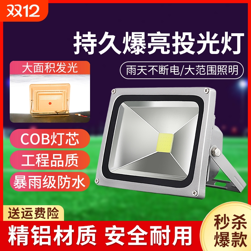 不满意免费退工厂车间强光路灯