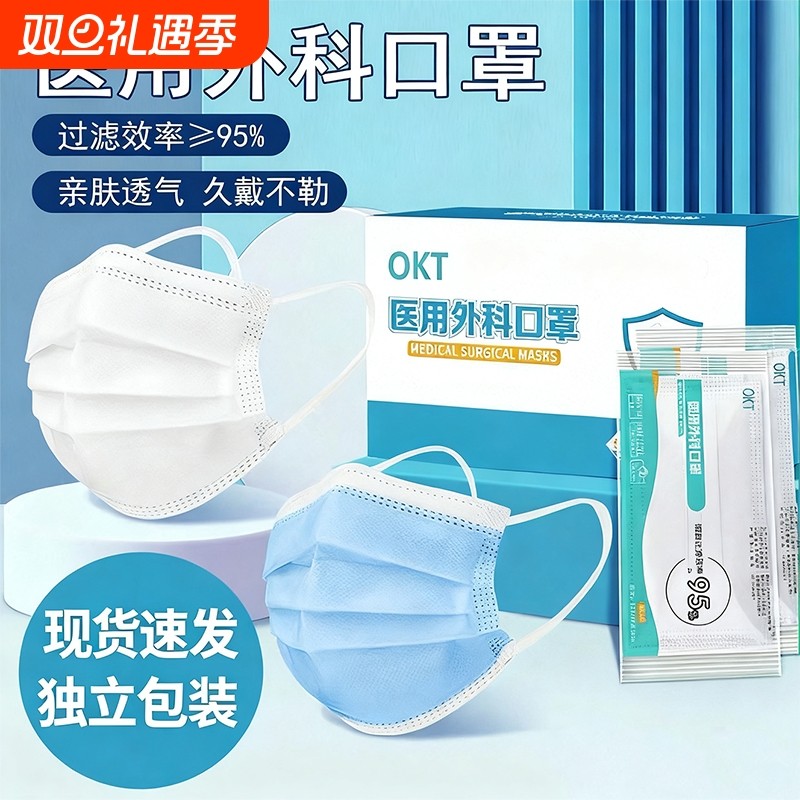 医用外科口罩一次性医疗口罩三层正品透气防护医护成人蓝独立包装