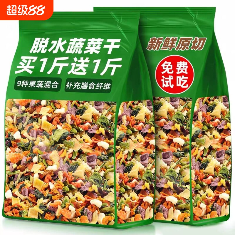 兔粮脱水蔬菜干宠物兔草龙猫零食兔饲料金丝熊豚鼠磨牙棒幼兔果蔬