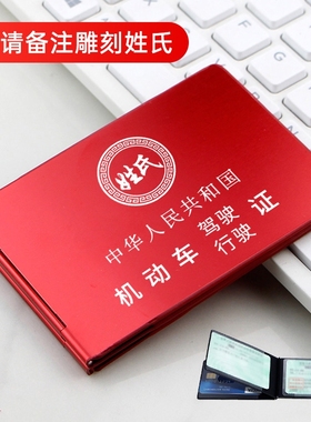 二合一不锈钢驾驶证套金属驾照本保护套男女超薄卡夹行驶证件卡包