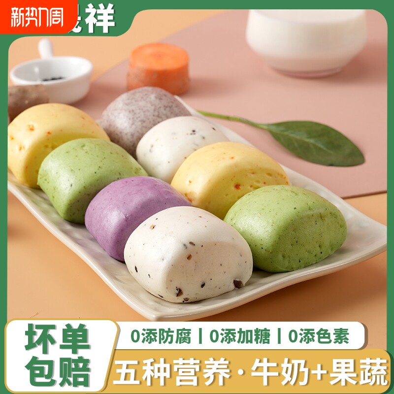 果蔬小馒头儿童营养早餐速食品奶香馒头批发整箱小零食面食纯手工