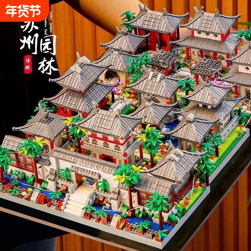 苏州园林积木建筑模型高难度大型10000粒以上男女孩益智拼装玩具