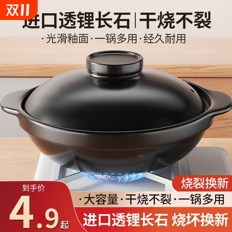 【小杨哥推荐】砂锅炖锅家用燃气