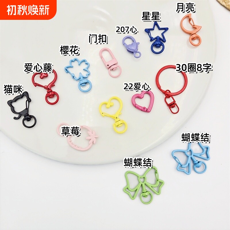 糖果彩色金属烤漆钥匙扣手机链diy挂件材料 弹簧开口圈龙虾扣配件