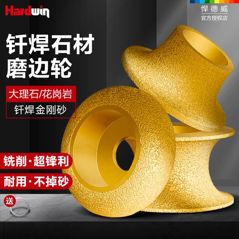 悍德威石材磨边轮瓷砖打磨修边倒角器大理石花岗岩抛光角磨机切割