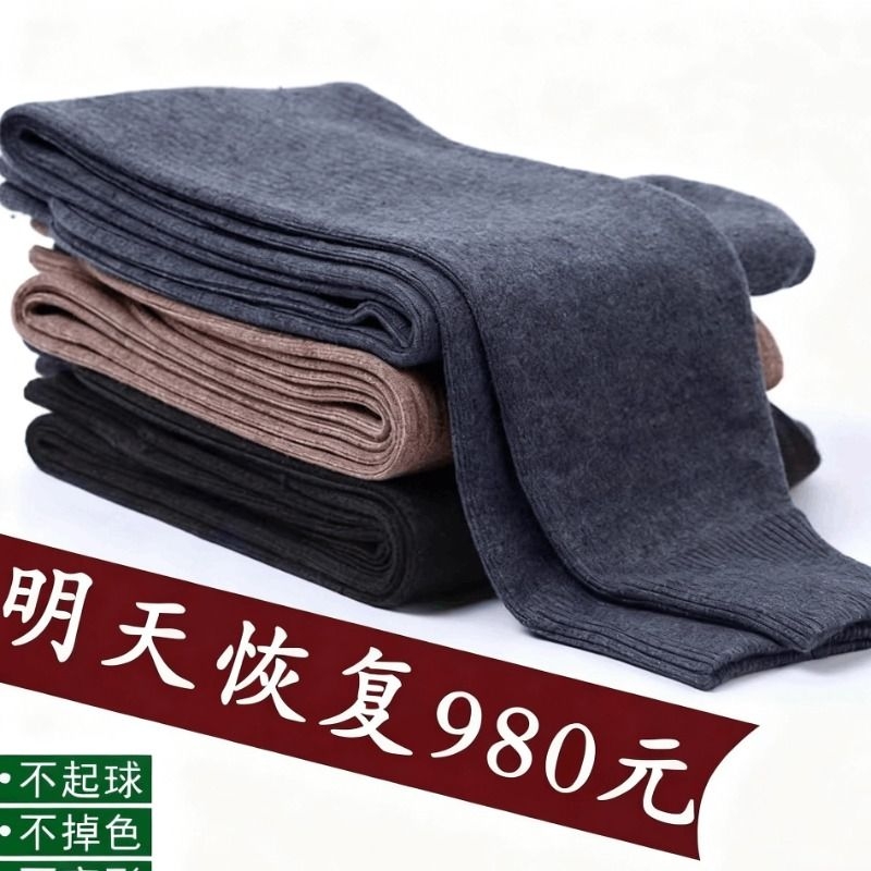 羊毛裤男款加厚保暖裤羊绒裤女士打底秋冬季针织中老年毛线裤高弹