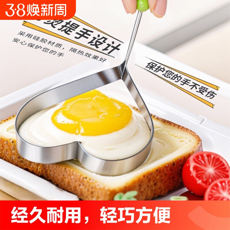 煎蛋模具煎蛋器家用不锈钢煎鸡蛋神器模型爱心形荷包蛋饭团磨具套