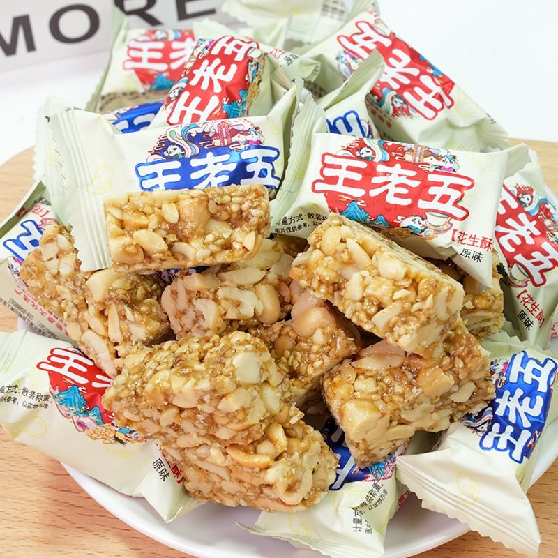 王老五花生酥散装喜糖花生糖四川成都特产酥糖小吃零食糖果