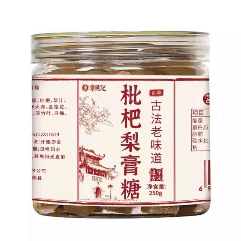 枇杷梨膏糖15种草本食材正宗正品老式胖大海薄荷润喉糖百草梨膏糖,零食/坚果/特产,功能糖果/压片糖果,淘宝优惠券,粉丝福利购,淘宝优惠卷