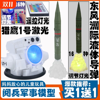 东风5C导弹模型覆盖全球变色遥控小夜灯猎鹰一号舰载激光手办摆件