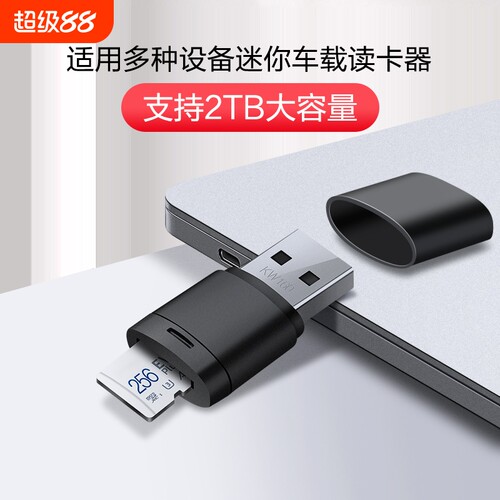 车载金属简约TF卡读卡器USB3.0高速读写支持监控无人机数码相机存储读取接口扩容