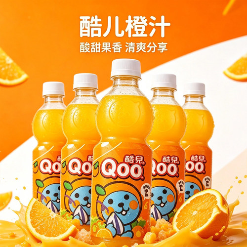 Qoo酷儿450ml*6瓶/12瓶橙汁饮料