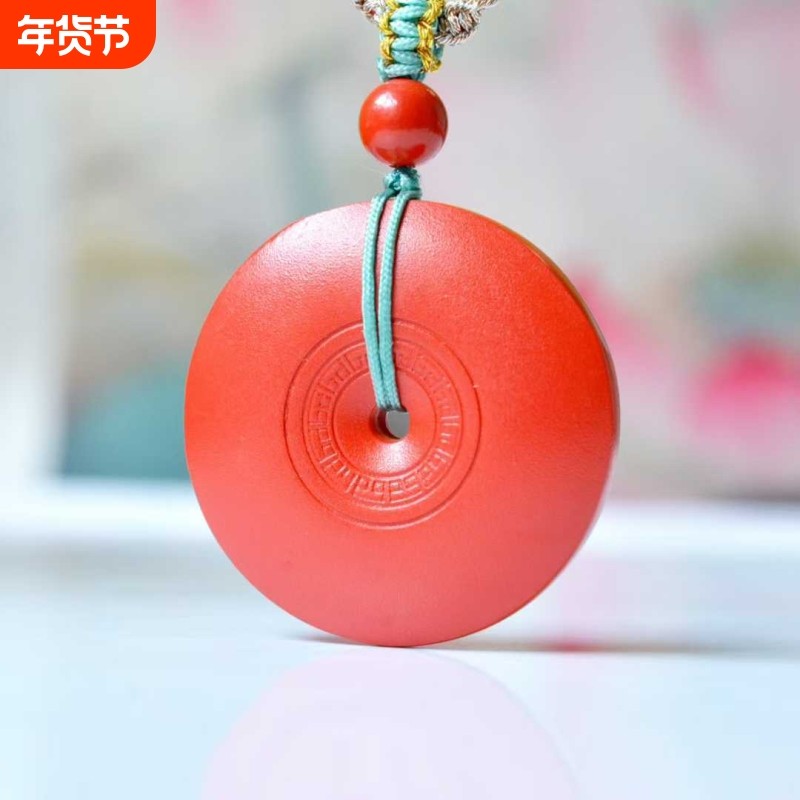 正品高含量朱砂平安扣吊坠祥云古文光面回纹辰砂挂件本命年礼物,饰品/流行首饰/时尚饰品新,项坠/吊坠,淘宝优惠券,粉丝福利购,淘宝优惠卷