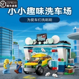 兼容乐高城市系列City洗车场60362汽车服务中心积木玩具拼装 礼物