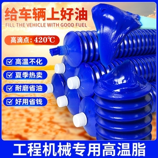 黄油毛毛虫耐高温黄油耐磨抗压润滑油脂挖掘机工程机械润滑油通用