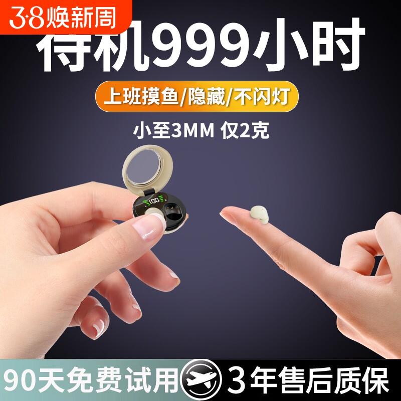 超小型迷你蓝牙耳机无线隐形藏微很小巧看不见新款睡眠睡觉上班
