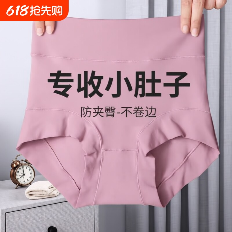 内裤女士纯棉抗菌小肚子收腹提臀收高腰胖mm大码短裤平角三角裤