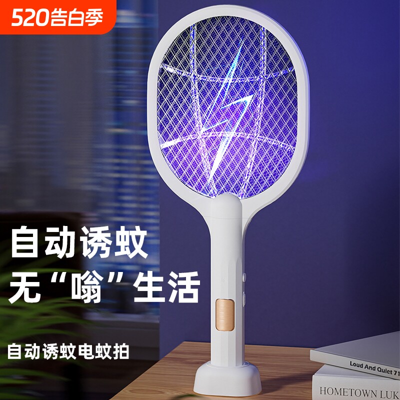电蚊拍充电式灭蚊灯强力二合一家用锂电池苍蝇蚊子拍驱蚊灭蚊神器