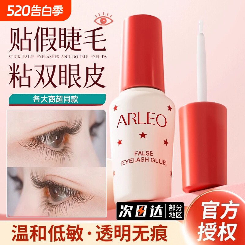 假睫毛胶水防过敏正品持久超粘嫁接美睫店专用牢固双眼皮透明速干