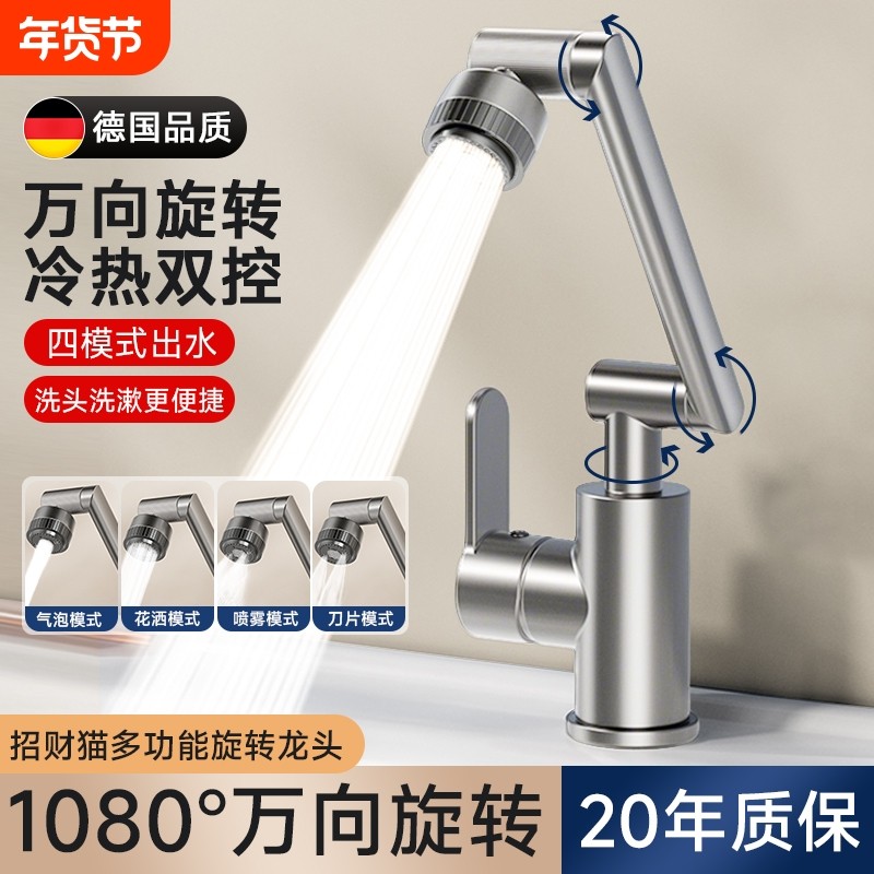 全铜面盆水龙头洗手盆厨房卫生间单冷热万向机械臂防溅花洒洗脸盆,家装主材,厨房龙头,淘宝优惠券,粉丝福利购,淘宝优惠卷