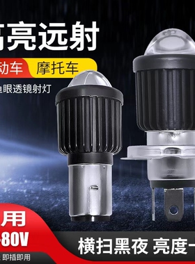 100W摩托车LED带透镜灯泡12V前大灯电动车灯内置H4三爪双爪远近光