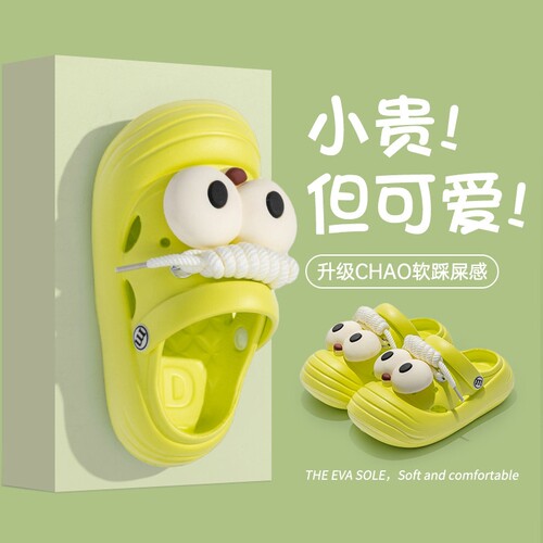 猪爸爸儿童洞洞鞋夏季防滑外穿