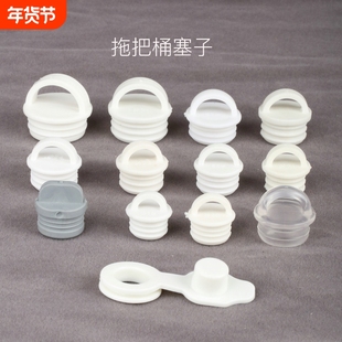 拖把桶塞子旋转拖水拖布桶放水排水口塞头橡胶堵硅胶皮塞堵头盖子