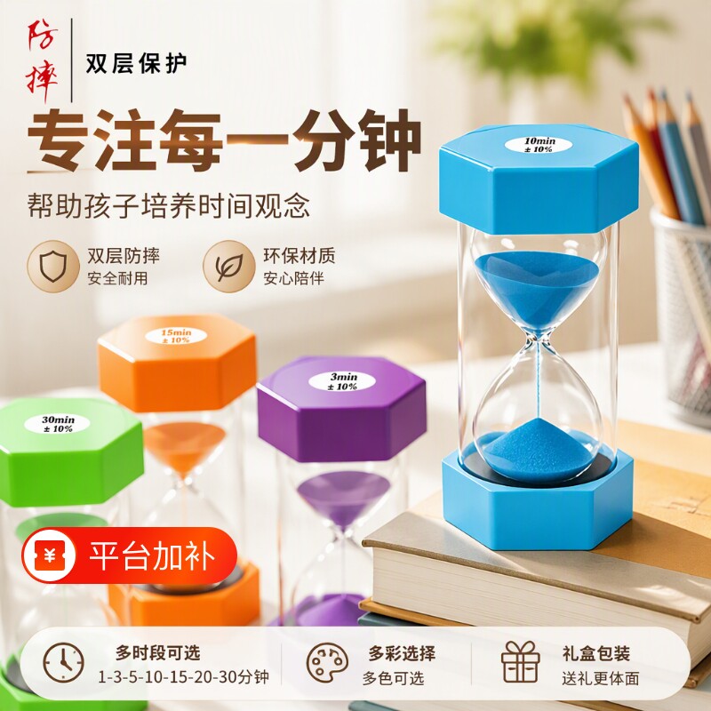 六角沙漏计时器儿童防摔30分钟学生时间流沙礼物计时桌面刷牙学习