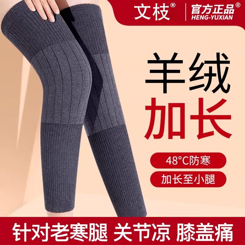 冬天加长羊绒护膝盖男女关节保暖老寒腿老年中加厚防寒护腿长筒套,个人护理/保健/按摩器材,保健护具(护腰/膝/腿/颈),淘宝优惠券,粉丝福利购,淘宝优惠卷