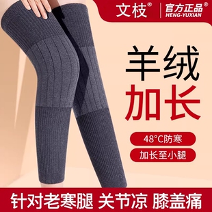 冬天加长羊绒护膝盖男女关节保暖老寒腿老年中加厚防寒护腿长筒套