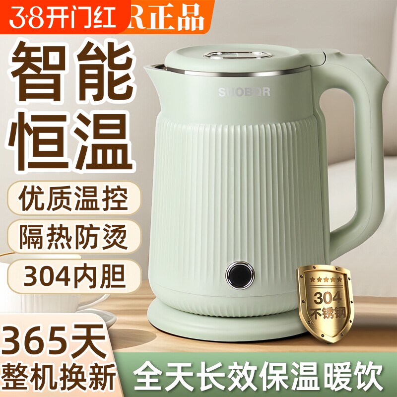 SUOBQR烧水壶智能保温一体家用办公2026新款煮开水大容量电热水壶
