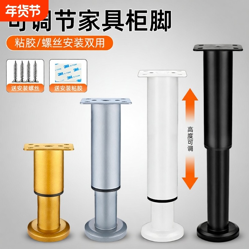 可调节支撑脚免打孔橱柜浴室柜电视柜家具脚沙发脚床板支撑腿承重,基础建材,家具脚垫,淘宝优惠券,粉丝福利购,淘宝优惠卷