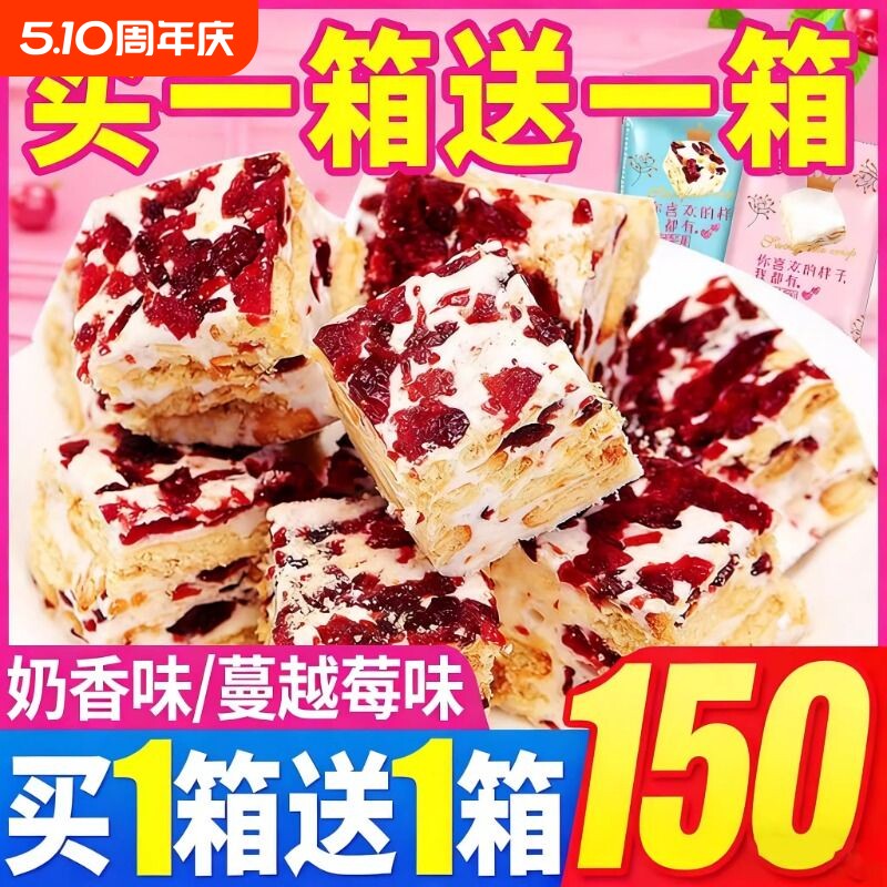 蔓越莓雪花酥饼干办公室小零食小吃休闲食品牛轧糖沙琪玛喜糖批发
