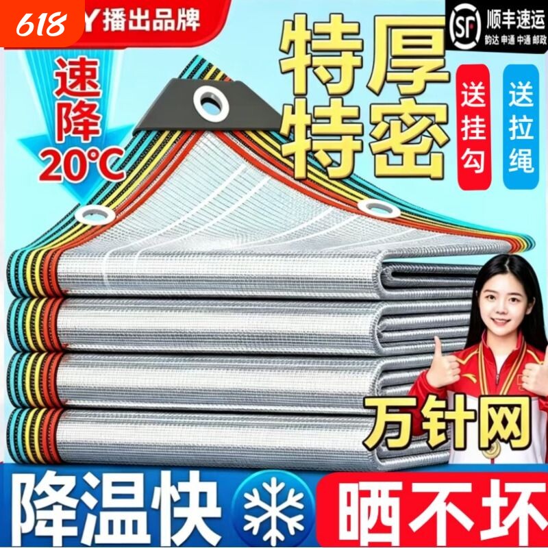 高档铝箔加厚加密反光遮阳网隔热庭院阳光房玻璃顶隔热网阳台多肉