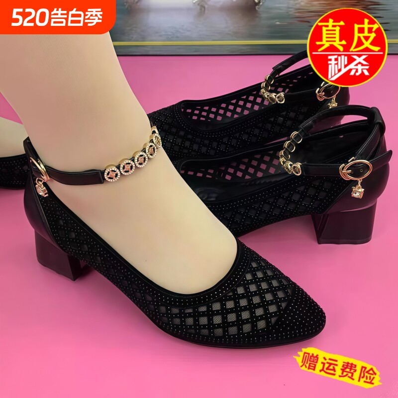 意尔康心选专柜特价真皮镂空透气浅口妈妈凉鞋女2026年中年粗跟舒