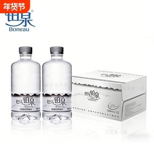 【铂泉巴马】正品广西巴马500ml弱碱性非矿泉水饮用天然泉水商务