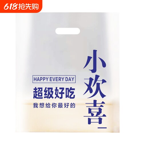 烘焙手提袋宁福美加厚透明磨砂