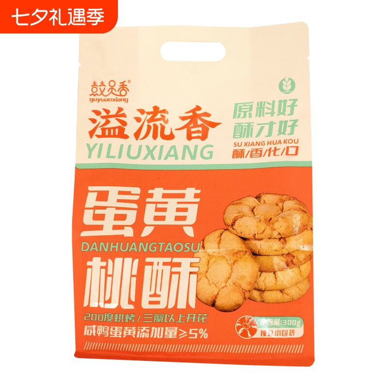 蛋黄桃酥袋装300g鸡蛋小包装早餐留香