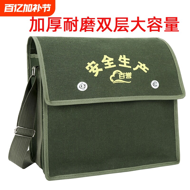 电工专用帆布包多功能维修安装电工包五金工具耐磨加厚单肩斜挎包