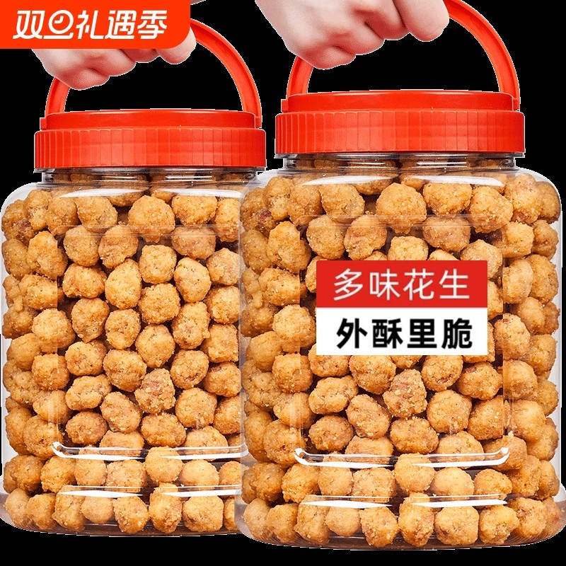 多味花生怪味豆炒货散装鱼皮香酥花生米五香炒货小吃零食休闲食品