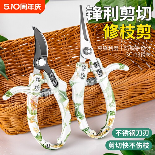 花艺师专用省力锋利花艺剪刀 自动回弹加厚多功能修枝花艺剪刀