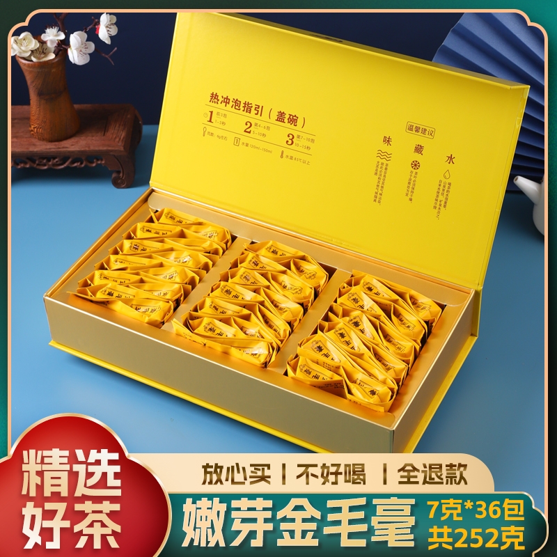御用茶礼36小包金毛毫礼盒装英红九号英德红茶春茶浓香型茶叶250g