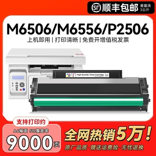 M6506nw M6606碳粉PD206墨粉P2506w粉盒pantum 6606nw激光打印机墨盒CMYK M6556nw 适用奔图M6506硒鼓P2506