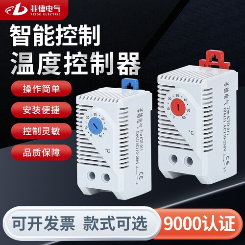 kts011温湿度控制器风扇