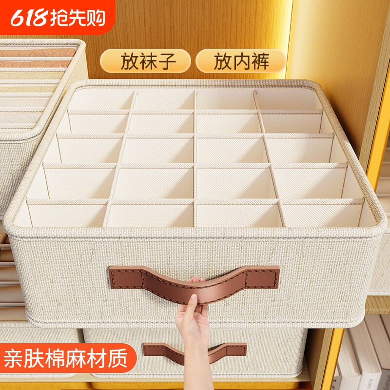 家用抽屉式内衣收纳盒棉麻布艺三合一分格整理箱7格内裤盒日式设