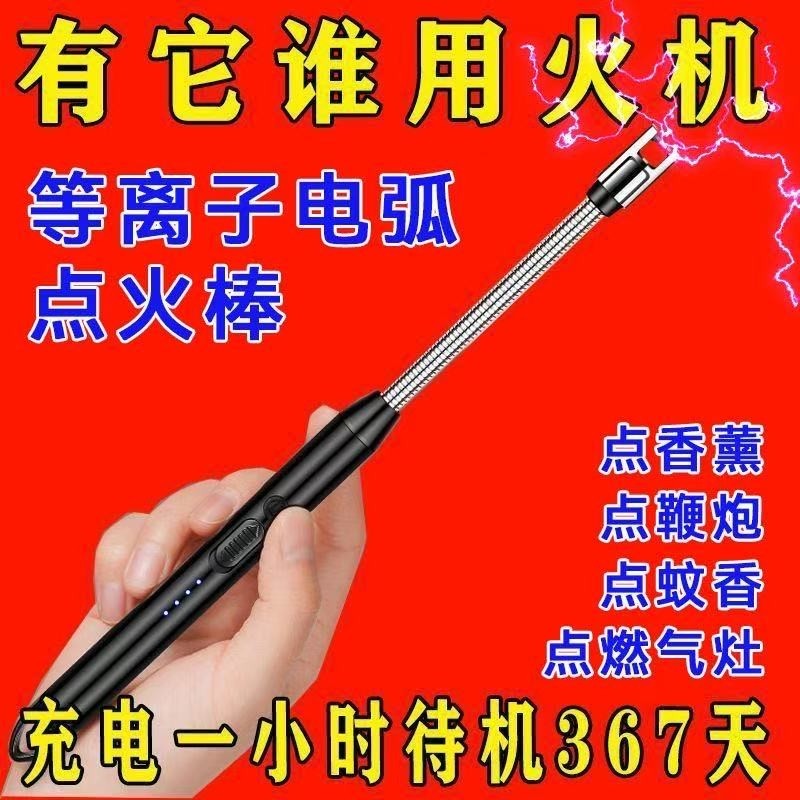 煤气灶脉冲点火器电子燃气灶加长手柄打火机点火香薰蜡烛官方正品