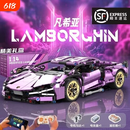 【爆款】兰博基尼粉牛积木车
