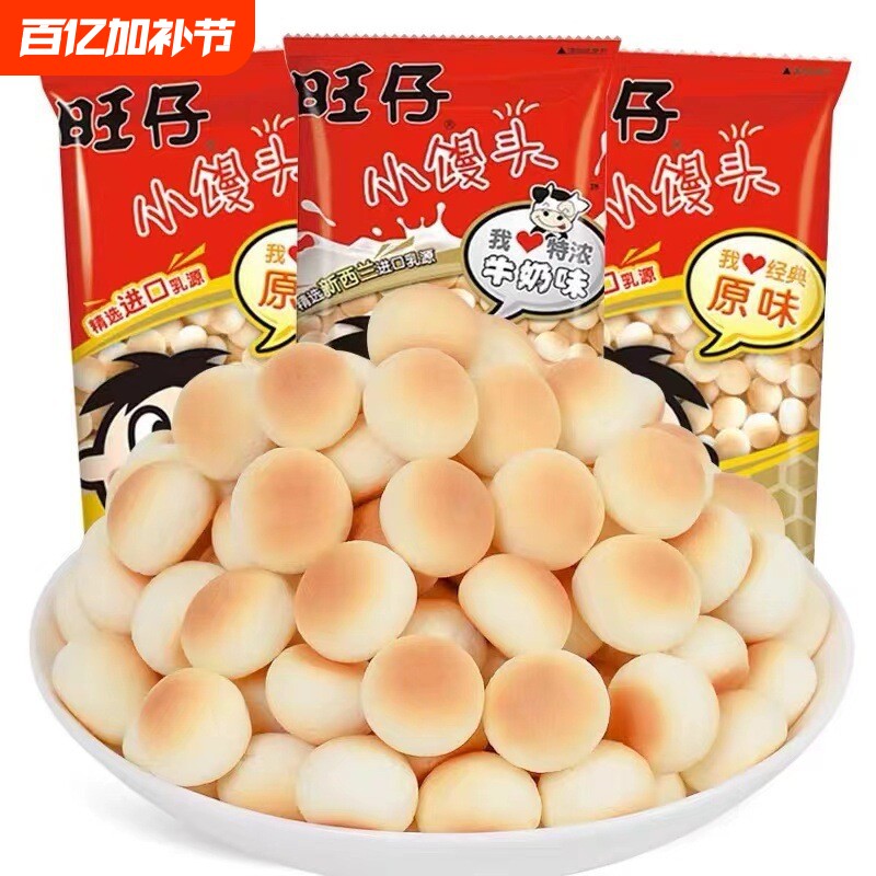 山姆冠整箱12包192g旺旺仔小馒头宝宝磨牙蛋圆饼干烘烤类糕点儿