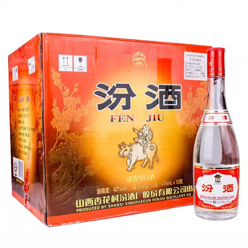 汾酒 红盖玻汾清香型白酒42度475ml*12瓶整箱 京东配送